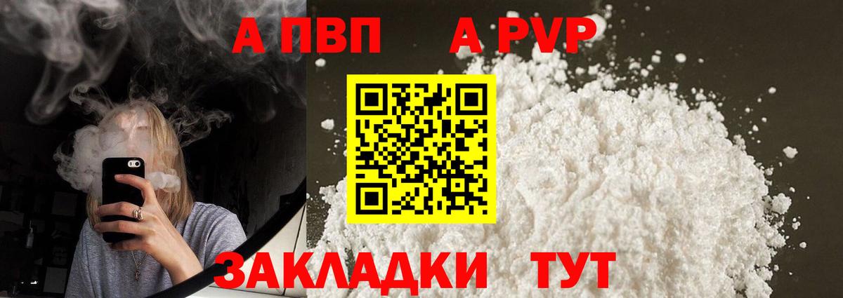 A-PVP кристаллы  Alfa_PVP мука  Урюпинск  Вход с VPN  Alpha PVP  Alpha-PVP крисы CK 