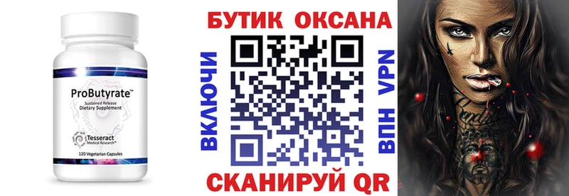 Бутират оксибутират  сколько стоит  kraken ТОР  Урюпинск 