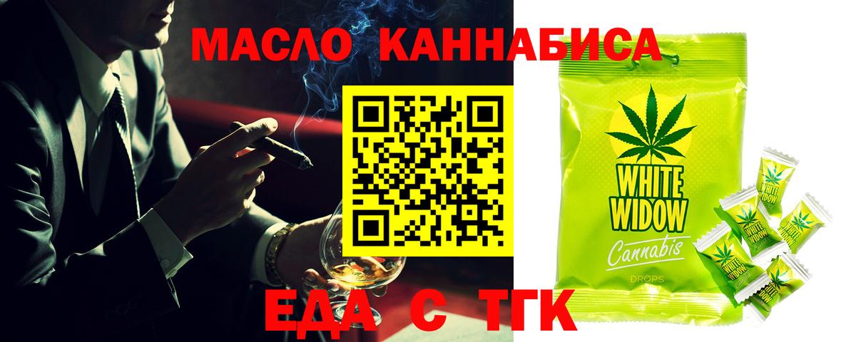 Cannafood марихуана  Вход с VPN  Урюпинск 
