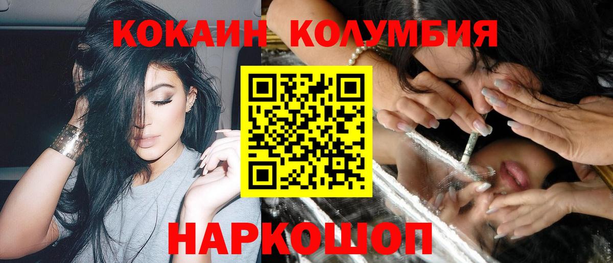 Урюпинск  КОКАИН Перу  Вход с VPN 