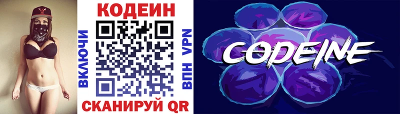 Кодеиновый сироп Lean напиток Lean (лин)  kraken ссылки  Урюпинск 