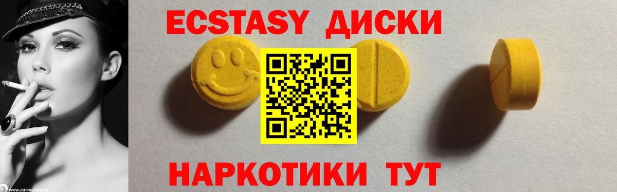 Ecstasy  Экстази ешки  Вход с VPN  ЭКСТАЗИ DUBAI  Урюпинск 