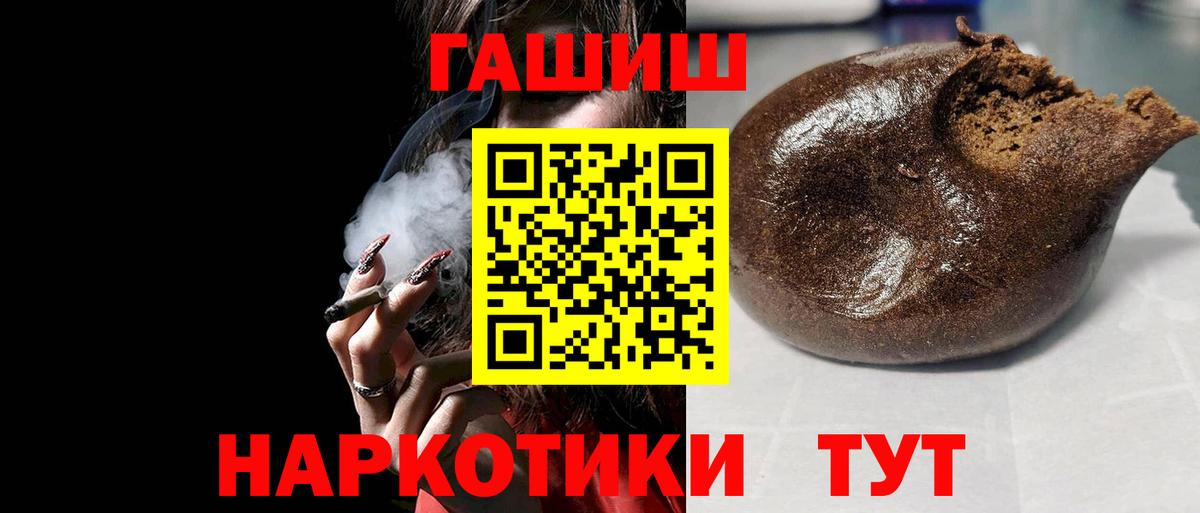 Урюпинск  ГАШИШ убойный  ГАШ  Вход с VPN 