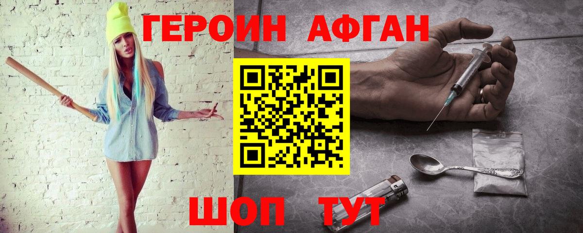 ГЕРОИН  ГЕРОИН гречка  Вход с VPN  Урюпинск 
