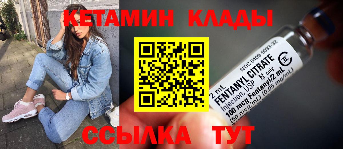 КЕТАМИН ketamine  Вход с VPN  darknet Telegram  Урюпинск  Кетамин VHQ 