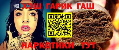 гашишное масло Гусь-Хрустальный