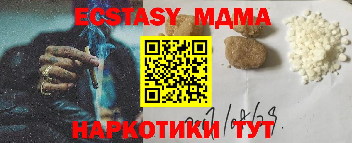 MDMA VHQ Урюпинск