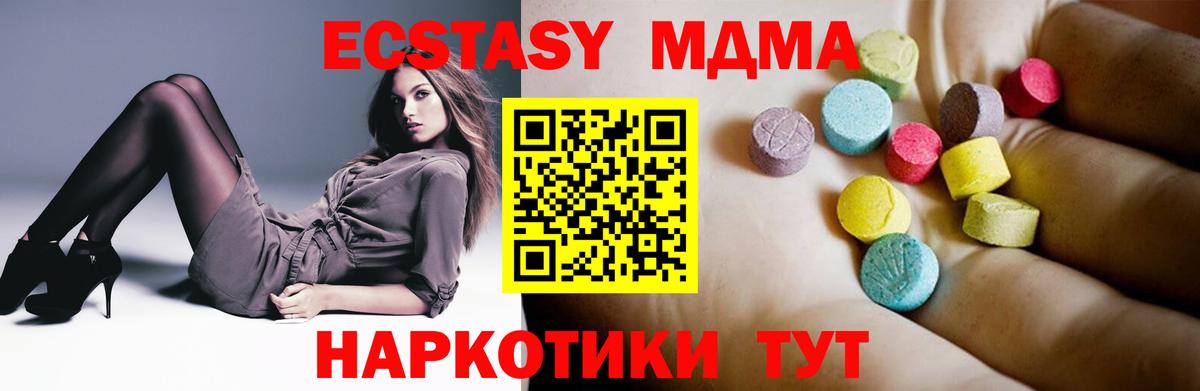 MDMA VHQ  Вход с VPN  MDMA молли  Урюпинск 