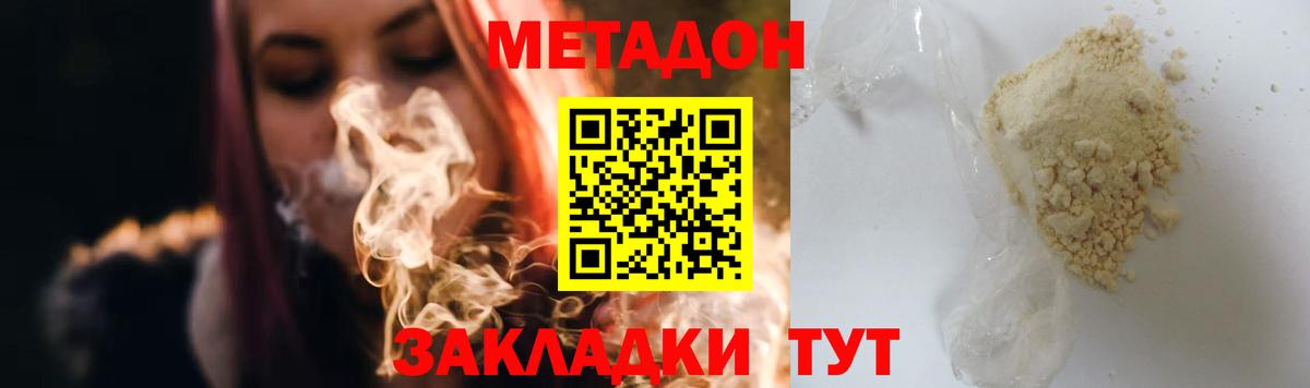 Урюпинск  Метадон мёд  Вход с VPN 