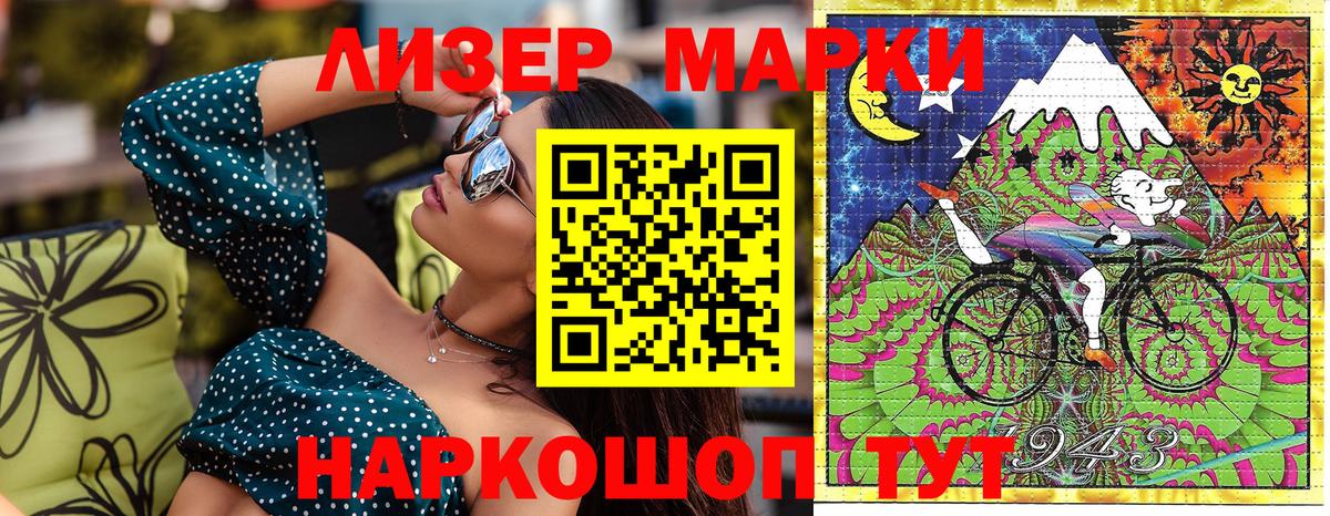 Марки NBOMe 1,8мг Урюпинск
